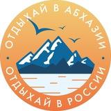 travel эксперты по турам по Абхазии и России