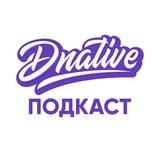 Dnative подкаст