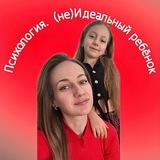 (не)Идеальный ребенок