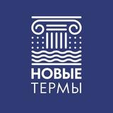 Новые термы | Развитие