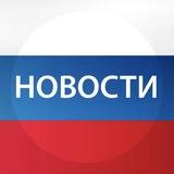 Подборка новостей