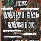 Со средой | Культура-блог