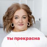 ЖЕНСКИЙ КЛУБ🦋ТЫ ПРЕКРАСНА