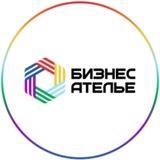 БИЗНЕС-АТЕЛЬЕ | Консалтинговая компания