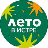 Администрация муниципального округа Истра