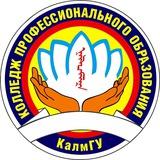 КПО КалмГУ