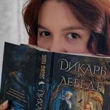 Исповедь свободной женщины