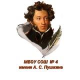 МБОУ СОШ №4 ст.Каневская