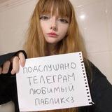 Подслушано Телеграм 🤯