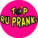 TOP RU PRANKs