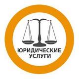 Юристы Москва +7(985)9600842
