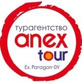 Агентство ANEX TOUR (ex. Paragon-DV)