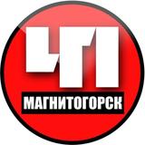 Магнитогорск. Происшествия