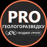 ПроРазведку | Геоджет-Групп