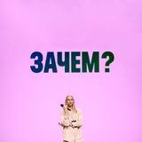 Санин говорит🙊