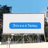 Это знак, Телец
