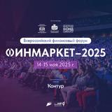 ФИНМАРКЕТ 14-15 мая 2025