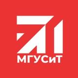 МГУСиТ на связи 💯