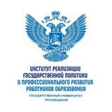 Институт реализации госполитики | ПРОСВЕТ