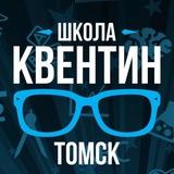 КВЕНТИН life