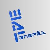 Шаг вперёд