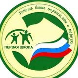 Школа #1