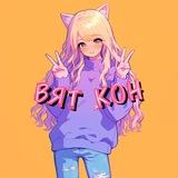 Вяткон ??.??.25