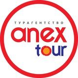 ANEX TOUR