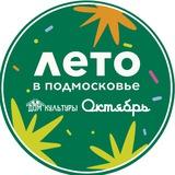 Дом культуры "Октябрь"