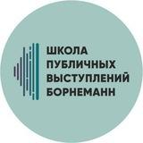 ОРАТОРСКОЕ МАСТЕРСТВО