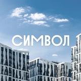 Символ | Донстрой