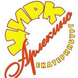 Арлекино экскурсии и туры