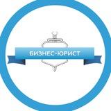 Списание долгов | Бизнес-Юрист | Банкротство