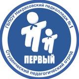 СтудОтряд «Первый»
