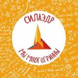 Силаэдр комьюнити