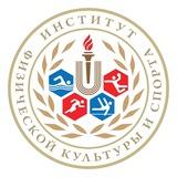 ФГБОУ ВО "ДонГУ" Институт физической культуры и спорта