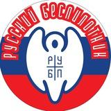 Русский беспилотник
