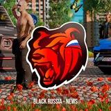 BLACK RUSSIA | НОВОСТИ