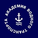 Академия водного транспорта