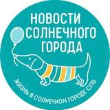 Солнечный город Новости 🔥