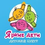 ЯРКИЕ ДЕТИ Екатеринбург/ Тверитина 34/8