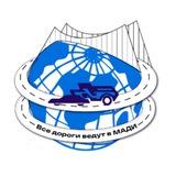 МАДИ|Международный интеллектуальный конкурс «Все дороги ведут в МАДИ»