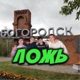 ЛОЖЬ🕊️🍀🪽