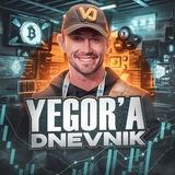 Все о крипте | Дневник Егора
