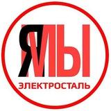 Электросталь
