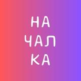 Началка без стресса