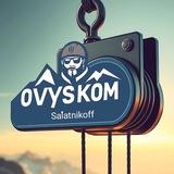 Овысоком