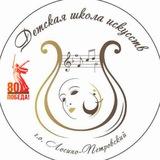 МАУ ДО ДШИ г.о. Лосино-Петровский имени И.Ф. Обликина