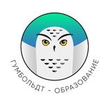 Гумбольдт-образование