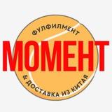 [МОМЕНТ] Бизнес с Китаем
